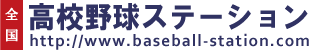 2008年秋 関東1回戦 高崎商業vs日大 | 高校野球データベース